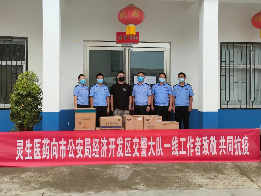 你守護(hù)人民我守護(hù)你，愛心捐贈(zèng)暖警心